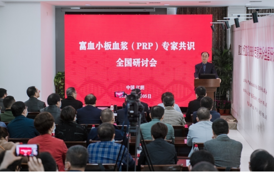 2020年11月5日，由中國輸血協(xié)會臨床輸血管理學專業(yè)委員會主辦、力博醫(yī)藥協(xié)辦的富血小板血漿（PRP）專家共識全國研討會在江陰隆重召開，約百名全國輸血行業(yè)專家代表參加了本次會議。  1.jpg  開幕式上，力博醫(yī)藥董事長陳玉平先生致歡迎詞，對與會專家的到來表示熱烈歡迎；中國輸血協(xié)會臨床輸血管理學專業(yè)委員會主任委員、衛(wèi)健委臨床檢驗中心輸血室主任、北京醫(yī)院輸血科主任宮濟武主任做重要講話，強調了PRP制備、儲運等過程建立規(guī)范化專家共識的必要性，同時表示將啟動建立PRP臨床應用指南專家共識。  2.jpg  3.jpg  在上午的會議中，廣州軍區(qū)血液中心主任、全軍輸血管理委員會副主任委員單桂秋教授詳細闡述了自體富血小板血漿制備、儲運的專家共識（初稿），該共識（初稿）以廣泛的應用研究基礎和實踐經(jīng)驗為基礎，研究并參考國內外相關文獻，結合國內現(xiàn)狀，經(jīng)部分國內輸血醫(yī)學專家研討后形成。與會專家各抒己見，就專家共識（初稿）展開熱烈討論，并達成初步共識。  4.jpg  下午的會議主題是精準檢測、精準輸血。宮濟武主任首先發(fā)布了《疑難血型500例匯編》啟動計劃，號召與會專家攜帶案例參編，旨在推動臨床輸血中疑難血型、未知抗體的精準檢測。接著，南京醫(yī)科大學國家衛(wèi)生健康委員會抗體技術重點實驗室主任馮振卿教授、唐奇博士、力博醫(yī)藥高宏軍博士等分別作了相關報告。  5.jpg  本次研討會參會專家就PRP制備、儲運等過程技術進行了廣泛深入的探討，下一階段將陸續(xù)開展PRP臨床應用指南編制，召集成立PRP技術聯(lián)盟、《疑難血型500例匯編》等各項工作。 