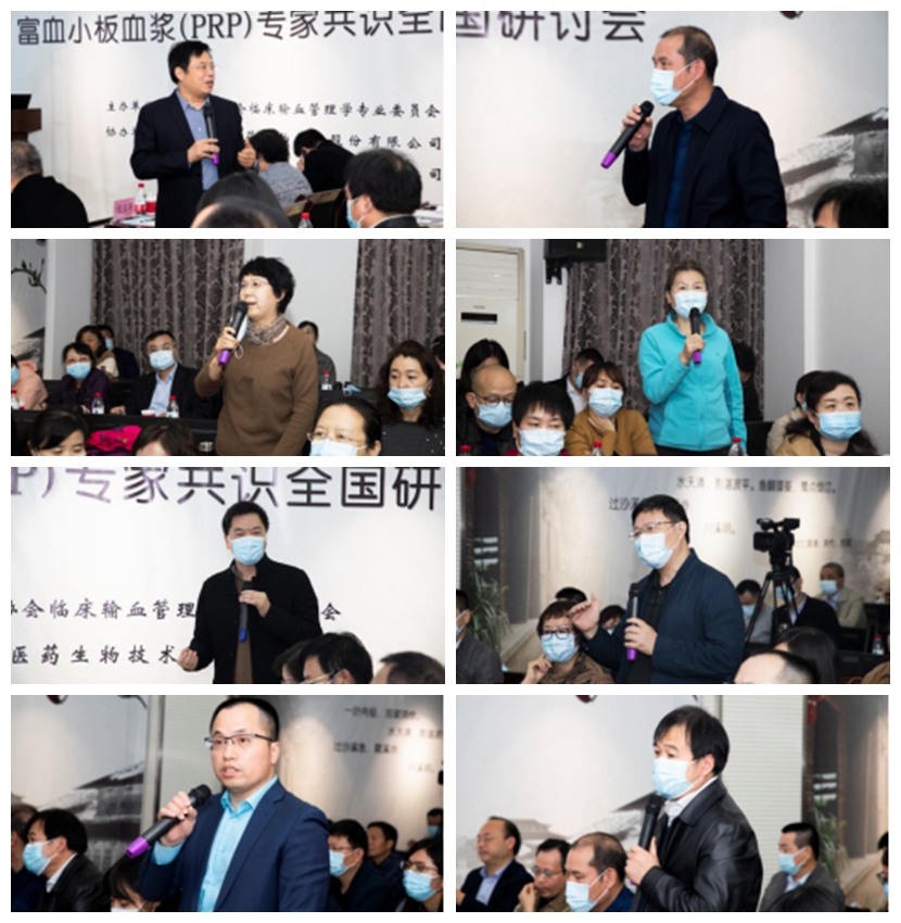 2020年11月5日，由中國輸血協(xié)會臨床輸血管理學專業(yè)委員會主辦、力博醫(yī)藥協(xié)辦的富血小板血漿（PRP）專家共識全國研討會在江陰隆重召開，約百名全國輸血行業(yè)專家代表參加了本次會議。  1.jpg  開幕式上，力博醫(yī)藥董事長陳玉平先生致歡迎詞，對與會專家的到來表示熱烈歡迎；中國輸血協(xié)會臨床輸血管理學專業(yè)委員會主任委員、衛(wèi)健委臨床檢驗中心輸血室主任、北京醫(yī)院輸血科主任宮濟武主任做重要講話，強調了PRP制備、儲運等過程建立規(guī)范化專家共識的必要性，同時表示將啟動建立PRP臨床應用指南專家共識。  2.jpg  3.jpg  在上午的會議中，廣州軍區(qū)血液中心主任、全軍輸血管理委員會副主任委員單桂秋教授詳細闡述了自體富血小板血漿制備、儲運的專家共識（初稿），該共識（初稿）以廣泛的應用研究基礎和實踐經(jīng)驗為基礎，研究并參考國內外相關文獻，結合國內現(xiàn)狀，經(jīng)部分國內輸血醫(yī)學專家研討后形成。與會專家各抒己見，就專家共識（初稿）展開熱烈討論，并達成初步共識。  4.jpg  下午的會議主題是精準檢測、精準輸血。宮濟武主任首先發(fā)布了《疑難血型500例匯編》啟動計劃，號召與會專家攜帶案例參編，旨在推動臨床輸血中疑難血型、未知抗體的精準檢測。接著，南京醫(yī)科大學國家衛(wèi)生健康委員會抗體技術重點實驗室主任馮振卿教授、唐奇博士、力博醫(yī)藥高宏軍博士等分別作了相關報告。  5.jpg  本次研討會參會專家就PRP制備、儲運等過程技術進行了廣泛深入的探討，下一階段將陸續(xù)開展PRP臨床應用指南編制，召集成立PRP技術聯(lián)盟、《疑難血型500例匯編》等各項工作。 