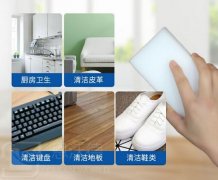 為什么納米海綿魔力擦越用越?。考{米海綿魔力擦品牌